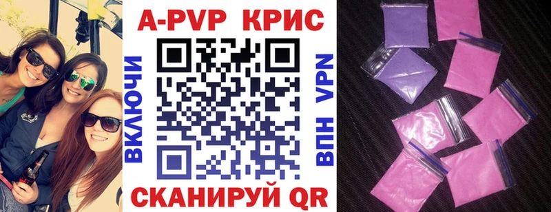 Купить где  Болотное  Альфа ПВП Соль 