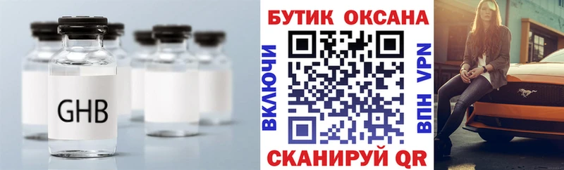 БУТИРАТ жидкий экстази  Купить закладки  Болотное 