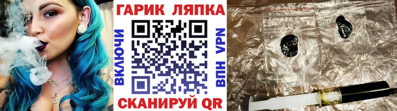 Купить где  Болотное  Гашиш гарик 
