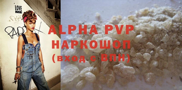 ALPHA PVP Баксан