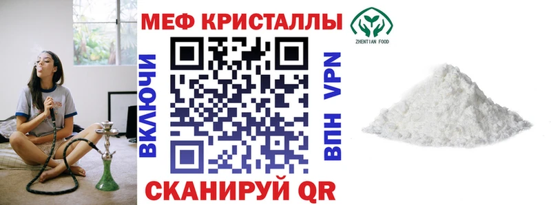 Купить где Болотное МЕФ кристаллы