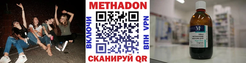 Купить где  Болотное  Метадон VHQ 